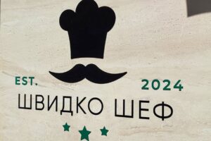 Швидко шеф бістро Мукачево