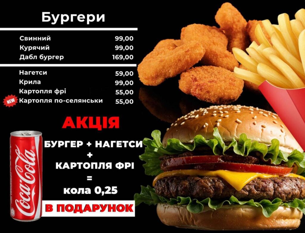 Кошик 24 цілодобовий супермаркет Мукачево