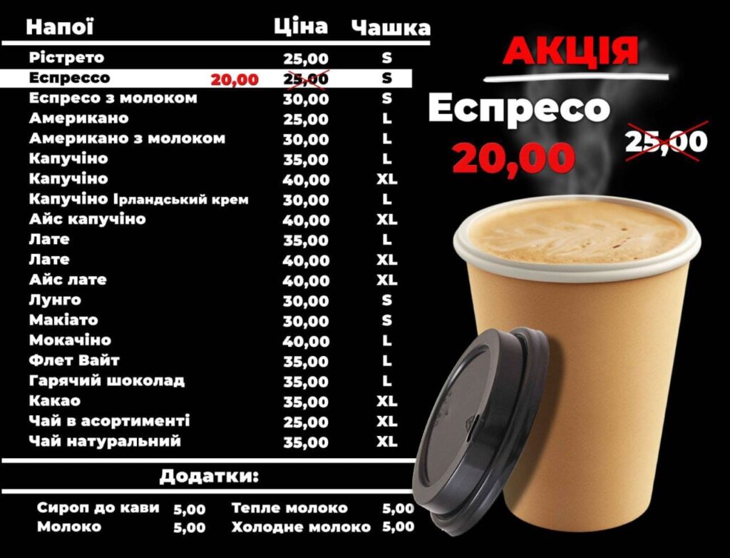 Кошик 24 цілодобовий супермаркет Мукачево